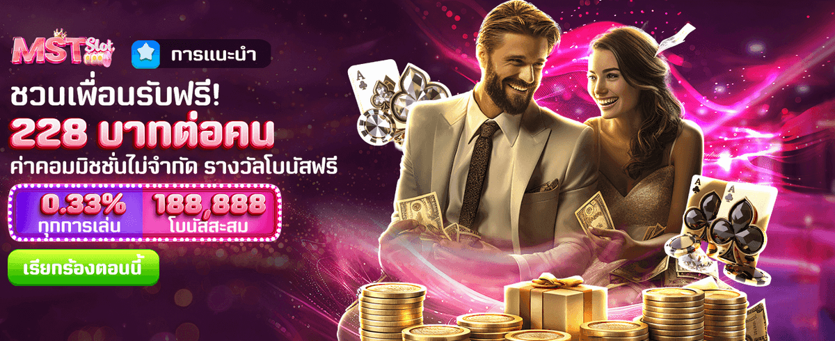 zabbetslot.net ชวนเพื่อนรับเครดิตฟรี