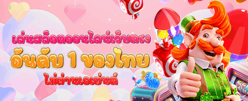 แนะนำเพื่อนรับค่าคอมมิชชั่น 0.8% promotion banner