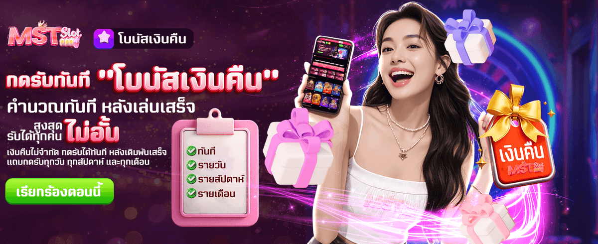 zabbet1 โบนัสเงินคืนรับไม่อั้น